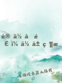 讓你垂釣，你居然成了天帝